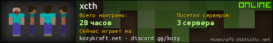 Юзербар 560x90 для xcth
