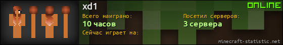 Юзербар 560x90 для xd1
