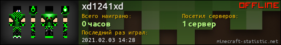 Юзербар 560x90 для xd1241xd