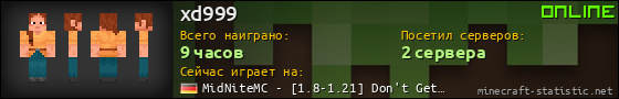 Юзербар 560x90 для xd999