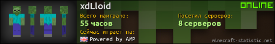 Юзербар 560x90 для xdLloid