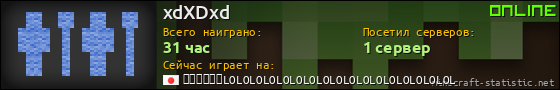 Юзербар 560x90 для xdXDxd