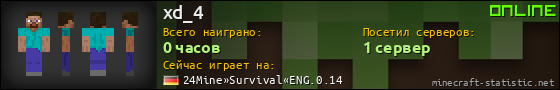 Юзербар 560x90 для xd_4