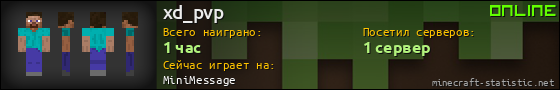 Юзербар 560x90 для xd_pvp
