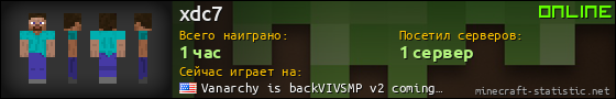 Юзербар 560x90 для xdc7