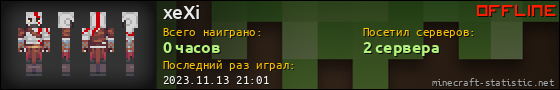 Юзербар 560x90 для xeXi