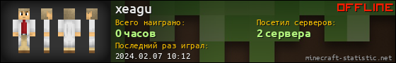 Юзербар 560x90 для xeagu