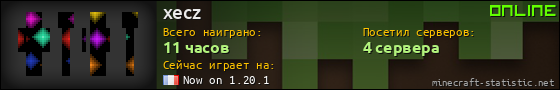 Юзербар 560x90 для xecz