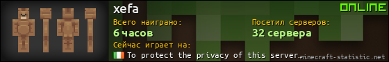 Юзербар 560x90 для xefa