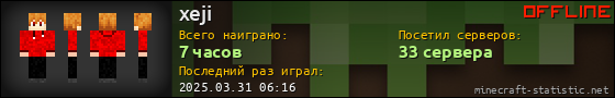 Юзербар 560x90 для xeji
