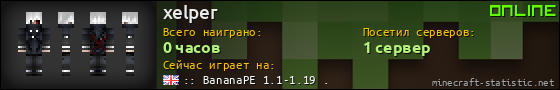Юзербар 560x90 для xelper