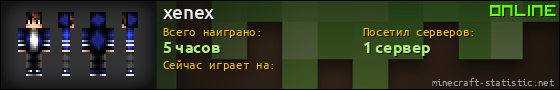 Юзербар 560x90 для xenex