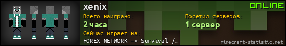 Юзербар 560x90 для xenix
