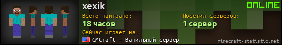 Юзербар 560x90 для xexik