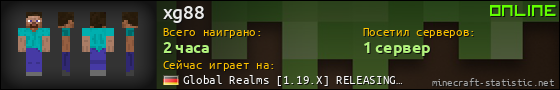 Юзербар 560x90 для xg88