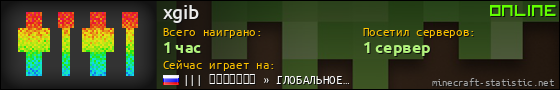 Юзербар 560x90 для xgib