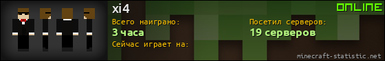 Юзербар 560x90 для xi4