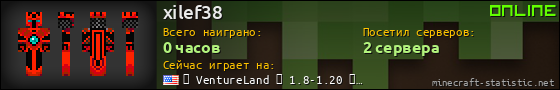 Юзербар 560x90 для xilef38