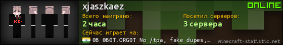 Юзербар 560x90 для xjaszkaez