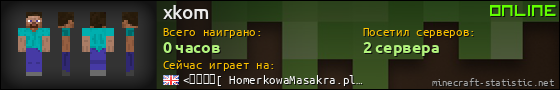 Юзербар 560x90 для xkom