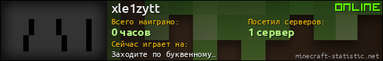 Юзербар 560x90 для xle1zytt