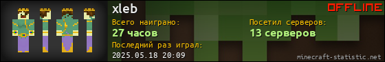 Юзербар 560x90 для xleb