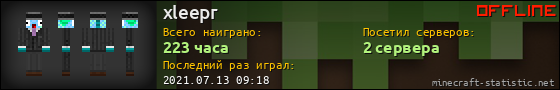 Юзербар 560x90 для xleepr