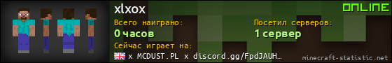 Юзербар 560x90 для xlxox