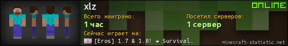 Юзербар 560x90 для xlz