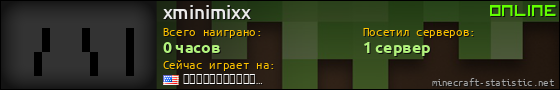 Юзербар 560x90 для xminimixx