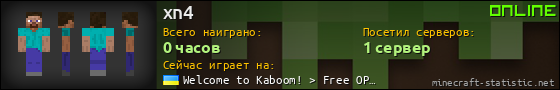 Юзербар 560x90 для xn4