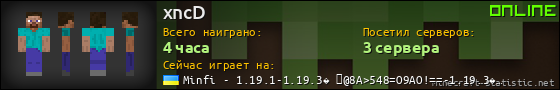 Юзербар 560x90 для xncD