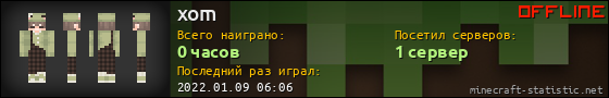 Юзербар 560x90 для xom