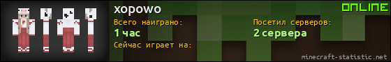 Юзербар 560x90 для xopowo