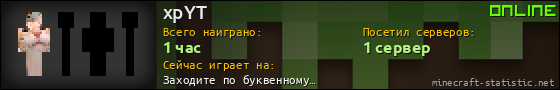 Юзербар 560x90 для xpYT