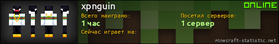 Юзербар 560x90 для xpnguin