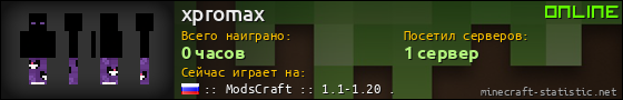 Юзербар 560x90 для xpromax