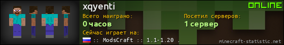 Юзербар 560x90 для xqyenti