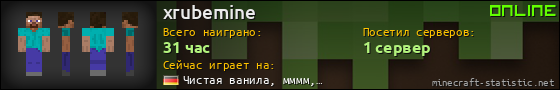 Юзербар 560x90 для xrubemine
