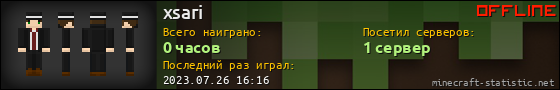 Юзербар 560x90 для xsari