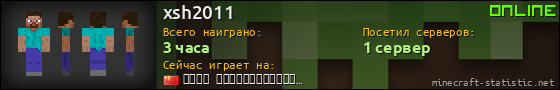 Юзербар 560x90 для xsh2011