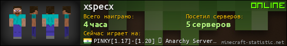 Юзербар 560x90 для xspecx