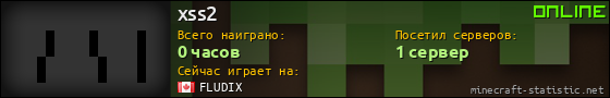 Юзербар 560x90 для xss2