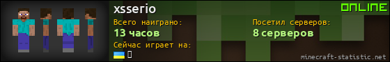 Юзербар 560x90 для xsserio