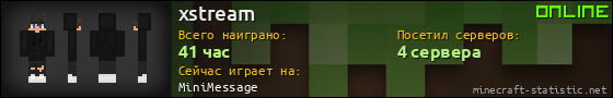 Юзербар 560x90 для xstream