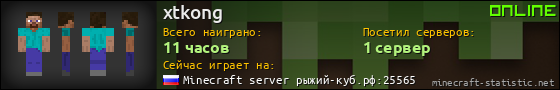 Юзербар 560x90 для xtkong
