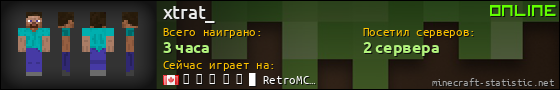 Юзербар 560x90 для xtrat_