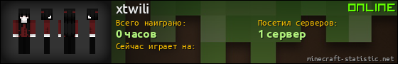 Юзербар 560x90 для xtwili