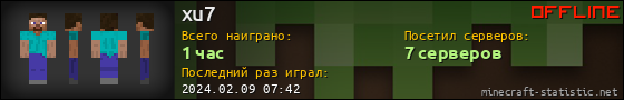 Юзербар 560x90 для xu7