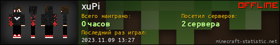 Юзербар 560x90 для xuPi